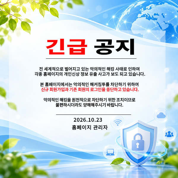 보안 안내